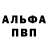 Alpha-PVP мука Batya Oleg