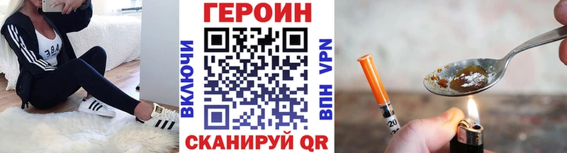 наркотики  Электроугли  мега онион  Героин VHQ 