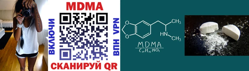 МДМА кристаллы Электроугли