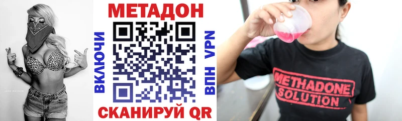 Метадон methadone площадка состав Электроугли