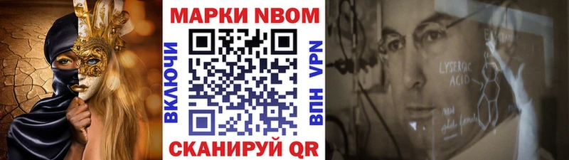 купить   Электроугли  Марки N-bome 1500мкг 
